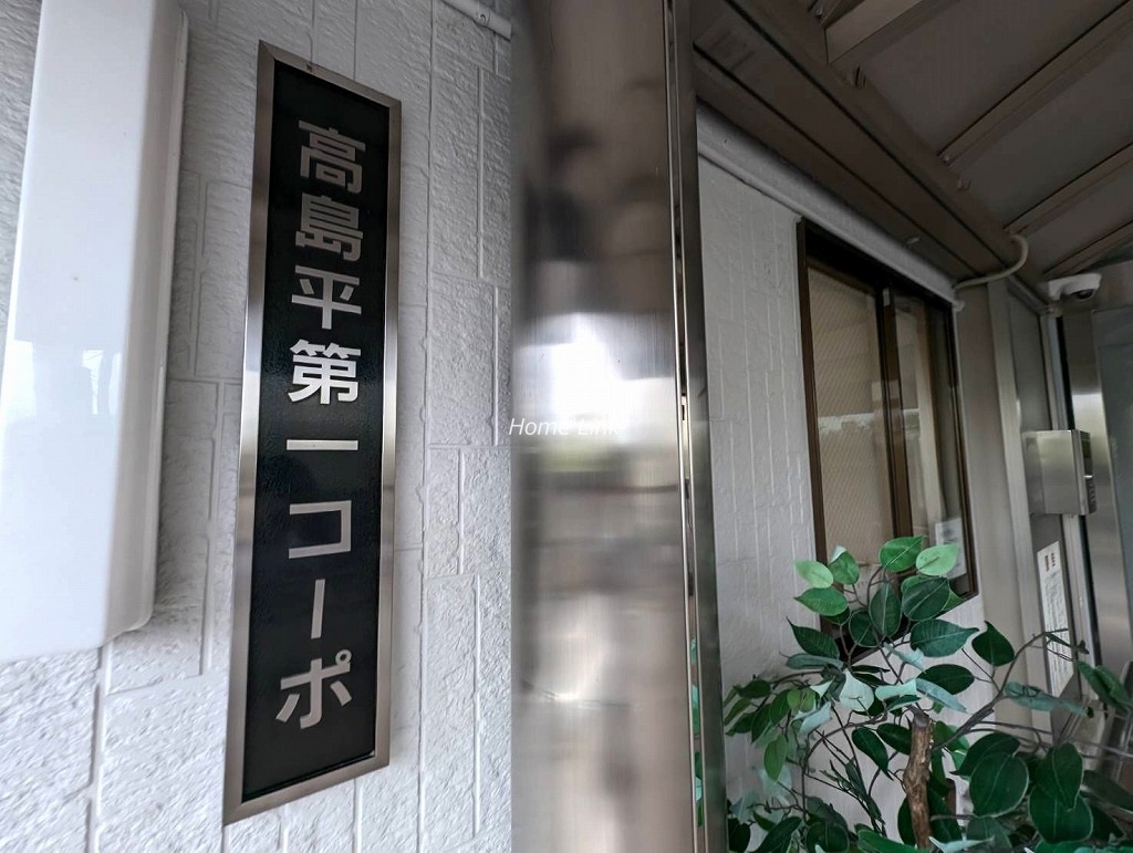 三田高島平第一コーポ　エンブレム